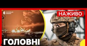 УДАР по Феодосії — ПОЖЕЖУ видно за кілометри. Куди влучили? | Чим Трамп погрожує Путіну?... УДАР по Феодосії — ПОЖЕЖУ видно за кілометри. Куди влучили? | Чим Трамп погрожує Путіну?...