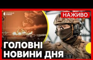 УДАР по Феодосії — ПОЖЕЖУ видно за кілометри. Куди влучили? | Чим Трамп погрожує Путіну?... УДАР по Феодосії — ПОЖЕЖУ видно за кілометри. Куди влучили? | Чим Трамп погрожує Путіну?...
