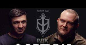 «ФОРТУНА»: РДК, повага до “Вагнера”, Боллівуд для кадирова, путін – заручник, рейди @rvc_army в рф... «ФОРТУНА»: РДК, повага до “Вагнера”, Боллівуд для кадирова, путін – заручник, рейди @rvc_army в рф...