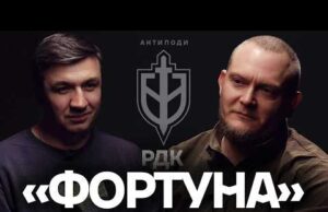 «ФОРТУНА»: РДК, повага до “Вагнера”, Боллівуд для кадирова, путін – заручник, рейди @rvc_army в рф... «ФОРТУНА»: РДК, повага до “Вагнера”, Боллівуд для кадирова, путін – заручник, рейди @rvc_army в рф...
