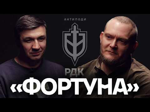 «ФОРТУНА»: РДК, повага до “Вагнера”, Боллівуд для кадирова, путін – заручник, рейди @rvc_army в рф... «ФОРТУНА»: РДК, повага до “Вагнера”, Боллівуд для кадирова, путін – заручник, рейди @rvc_army в рф...