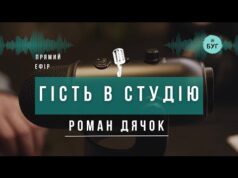 Гість в студію | Роман Дячок про танцювальний фестиваль «MJDS DANCE FEST 2025» (ВІДЕО) Гість в студію | Роман Дячок про танцювальний фестиваль «MJDS DANCE FEST 2025» (ВІДЕО)