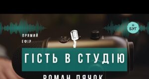 Гість в студію | Роман Дячок про танцювальний фестиваль «MJDS DANCE FEST 2025» (ВІДЕО) Гість в студію | Роман Дячок про танцювальний фестиваль «MJDS DANCE FEST 2025» (ВІДЕО)