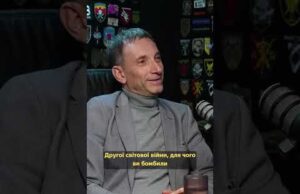 ПУТІН ХОЧЕ ДОБИТИСЯ ДЕМОГРАФІЧНОЇ КРИЗИ УДАРАМИ ПО ЕНЕРГЕТИЦІ — ПОРТНИКОВ (ВІДЕО) ПУТІН ХОЧЕ ДОБИТИСЯ ДЕМОГРАФІЧНОЇ КРИЗИ УДАРАМИ ПО ЕНЕРГЕТИЦІ — ПОРТНИКОВ (ВІДЕО)