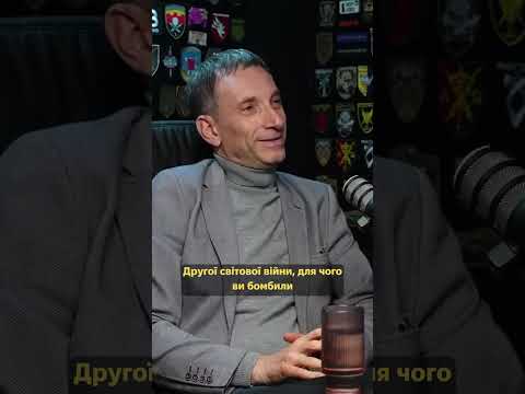 ПУТІН ХОЧЕ ДОБИТИСЯ ДЕМОГРАФІЧНОЇ КРИЗИ УДАРАМИ ПО ЕНЕРГЕТИЦІ — ПОРТНИКОВ (ВІДЕО)