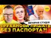 “РОСІЙСЬКИЙ” ТРУХАНОВ | ТРАМП ВІДPEACEDEAL ГАЗУ?! | Вечірня студія | Скрипін, Бало, Лікаренко (ВІДЕО) “РОСІЙСЬКИЙ” ТРУХАНОВ | ТРАМП ВІДPEACEDEAL ГАЗУ?! | Вечірня студія | Скрипін, Бало, Лікаренко (ВІДЕО)
