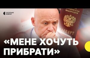 ТРУХАНОВ відповів на звинувачення про російське громадянство | ЕКСКЛЮЗИВНО мер Одеси Суспільному (ВІДЕО) ТРУХАНОВ відповів на звинувачення про російське громадянство | ЕКСКЛЮЗИВНО мер Одеси Суспільному (ВІДЕО)