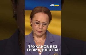 Міського голову ТРУХАНОВА ПОЗБАВИЛИ ГРОМАДЯНСТВА – Зеленський підписав УКАЗ (ВІДЕО) Міського голову ТРУХАНОВА ПОЗБАВИЛИ ГРОМАДЯНСТВА – Зеленський підписав УКАЗ (ВІДЕО)