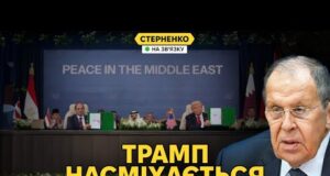 Лавров образився – росію не покликали на саміт миру. Зеленський полетить до США (ВІДЕО) Лавров образився – росію не покликали на саміт миру. Зеленський полетить до США (ВІДЕО)