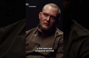 “Пригожина есть за что уважать” – голова штабу РДК #Антиподи (ВІДЕО) “Пригожина есть за что уважать” – голова штабу РДК #Антиподи (ВІДЕО)