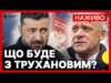 ТРУХАНОВУ припинили громадянство | Протест проти мера в Одесі НАЖИВО | Усі деталі у СПЕЦЕТЕРІ... ТРУХАНОВУ припинили громадянство | Протест проти мера в Одесі НАЖИВО | Усі деталі у СПЕЦЕТЕРІ...