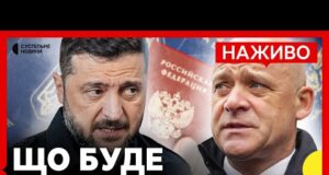 ТРУХАНОВУ припинили громадянство | Протест проти мера в Одесі НАЖИВО | Усі деталі у СПЕЦЕТЕРІ... ТРУХАНОВУ припинили громадянство | Протест проти мера в Одесі НАЖИВО | Усі деталі у СПЕЦЕТЕРІ...