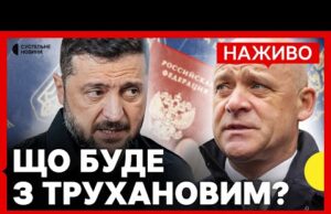 ТРУХАНОВУ припинили громадянство | Протест проти мера в Одесі НАЖИВО | Усі деталі у СПЕЦЕТЕРІ... ТРУХАНОВУ припинили громадянство | Протест проти мера в Одесі НАЖИВО | Усі деталі у СПЕЦЕТЕРІ...