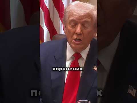 Я його не розумію, — Трамп заявив, що розчарувався в путіні. (ВІДЕО) Я його не розумію, — Трамп заявив, що розчарувався в путіні. (ВІДЕО)