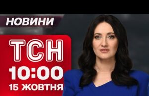 ТСН 10:00 новини 15 жовтня. Нафтобазу у Феодосії ЗНИЩИЛИ! Ситуація під КУП’ЯНСЬКОМ (ВІДЕО) ТСН 10:00 новини 15 жовтня. Нафтобазу у Феодосії ЗНИЩИЛИ! Ситуація під КУП’ЯНСЬКОМ (ВІДЕО)