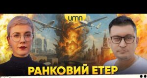 ЯСКРАВА БАВОВНА НА рф | З ТРУХАНОВИМ “ПОКІНЧЕНО” | Ранковий Етер | Олександр Чиж, Ірина... ЯСКРАВА БАВОВНА НА рф | З ТРУХАНОВИМ “ПОКІНЧЕНО” | Ранковий Етер | Олександр Чиж, Ірина...