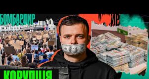 ПОВЕРНУТИ ВКРАДЕНІ 150 МЛРД / ЩО НА ПЛІВКАХ МІНДІЧА / ЧОМУ НЕ СИДЯТЬ КОРУПЦІОНЕРИ (ВІДЕО) ПОВЕРНУТИ ВКРАДЕНІ 150 МЛРД / ЩО НА ПЛІВКАХ МІНДІЧА / ЧОМУ НЕ СИДЯТЬ КОРУПЦІОНЕРИ (ВІДЕО)