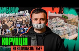 ПОВЕРНУТИ ВКРАДЕНІ 150 МЛРД / ЩО НА ПЛІВКАХ МІНДІЧА / ЧОМУ НЕ СИДЯТЬ КОРУПЦІОНЕРИ (ВІДЕО) ПОВЕРНУТИ ВКРАДЕНІ 150 МЛРД / ЩО НА ПЛІВКАХ МІНДІЧА / ЧОМУ НЕ СИДЯТЬ КОРУПЦІОНЕРИ (ВІДЕО)