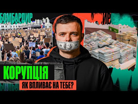 ПОВЕРНУТИ ВКРАДЕНІ 150 МЛРД / ЩО НА ПЛІВКАХ МІНДІЧА / ЧОМУ НЕ СИДЯТЬ КОРУПЦІОНЕРИ (ВІДЕО) ПОВЕРНУТИ ВКРАДЕНІ 150 МЛРД / ЩО НА ПЛІВКАХ МІНДІЧА / ЧОМУ НЕ СИДЯТЬ КОРУПЦІОНЕРИ (ВІДЕО)