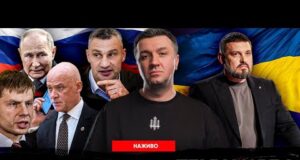 ВСЯ ПРАВДА ПРО ЗОЛКІНА! Росіяни рятують Труханова, коли будуть Томагавки, Трамп нагнув путіна (ВІДЕО) ВСЯ ПРАВДА ПРО ЗОЛКІНА! Росіяни рятують Труханова, коли будуть Томагавки, Трамп нагнув путіна (ВІДЕО)