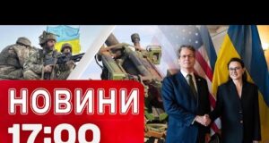 Новини 17:00 15 жовтня. США готові посилювати тиск на Росію! (ВІДЕО) Новини 17:00 15 жовтня. США готові посилювати тиск на Росію! (ВІДЕО)