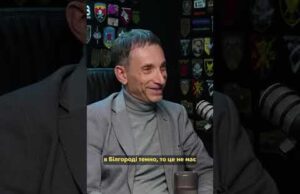 РОСІЯ ПРИПИНИТЬ ВІЙНУ ТІЛЬКИ КОЛИ ЇЇ ДО ЦЬОГО ПРИМУСЯТЬ — ПОРТНИКОВ (ВІДЕО) РОСІЯ ПРИПИНИТЬ ВІЙНУ ТІЛЬКИ КОЛИ ЇЇ ДО ЦЬОГО ПРИМУСЯТЬ — ПОРТНИКОВ (ВІДЕО)