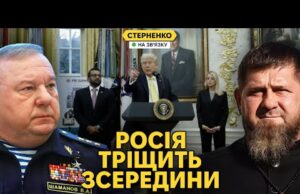 Російські військові виступили проти Кадирова та путіна. Трамп анонсує наступ (ВІДЕО) Російські військові виступили проти Кадирова та путіна. Трамп анонсує наступ (ВІДЕО)