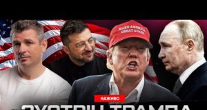 ДОМОВЛЕНІСТЬ ЗЕЛЕНСЬКОГО І ТРАМПА! Дзвінок путіну – умови капітуляції росії! ТОМАГАВКИ вже в Україні (ВІДЕО) ДОМОВЛЕНІСТЬ ЗЕЛЕНСЬКОГО І ТРАМПА! Дзвінок путіну – умови капітуляції росії! ТОМАГАВКИ вже в Україні (ВІДЕО)