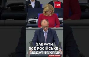140 мільярдів євро безпроцентних кредитів Україні! В чому підвох такої пропозиції Мерца? (ВІДЕО) 140 мільярдів євро безпроцентних кредитів Україні! В чому підвох такої пропозиції Мерца? (ВІДЕО)