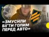 Військові, яких підозрюють у катуванні, вже у суді | Реакція 3 ОШБр і ЗАЯВИ поліції... Військові, яких підозрюють у катуванні, вже у суді | Реакція 3 ОШБр і ЗАЯВИ поліції...
