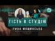 Гість в студію | Ірина Мощинська про красу та здоров’я шкіри і нігтів — все,... Гість в студію | Ірина Мощинська про красу та здоров’я шкіри і нігтів — все,...