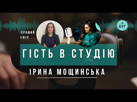 Гість в студію | Ірина Мощинська про красу та здоров’я шкіри і нігтів — все,...