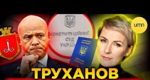 СИТУАЦІЯ З Трухановим НЕБЕЗПЕЧНА?! | Юристка ПОЯСНИЛА НАСЛІДКИ ДІЙ ЗЕЛЕНСЬКОГО (ВІДЕО) СИТУАЦІЯ З Трухановим НЕБЕЗПЕЧНА?! | Юристка ПОЯСНИЛА НАСЛІДКИ ДІЙ ЗЕЛЕНСЬКОГО (ВІДЕО)