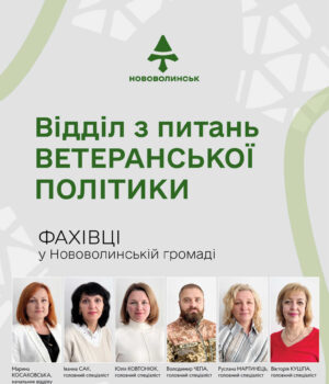 Підтримка,-турбота,-розвиток:-як-працює-відділ-з-питань-ветеранської-політики-у-Нововолинську