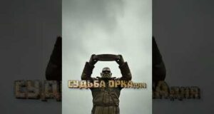 Трейлер фильма СУДЬБА ОРКАДИЯ. Премьера — 19 октября. (ВІДЕО) Трейлер фильма СУДЬБА ОРКАДИЯ. Премьера — 19 октября. (ВІДЕО)