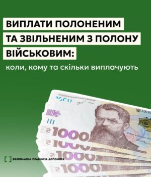 Виплати-полоненим-та-звільненим-з-полону-військовим:-коли,-кому-та-скільки-виплачують Виплати-полоненим-та-звільненим-з-полону-військовим:-коли,-кому-та-скільки-виплачують
