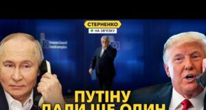 Навіщо Трампу ще одна зустріч із путіним? США усе одно будуть допомагати Україні (ВІДЕО) Навіщо Трампу ще одна зустріч із путіним? США усе одно будуть допомагати Україні (ВІДЕО)