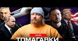 Томагавки вже на кордоні. Покровськ повертається! Скільки вкрав Мустафа Найєм? | Супер live (ВІДЕО) Томагавки вже на кордоні. Покровськ повертається! Скільки вкрав Мустафа Найєм? | Супер live (ВІДЕО)