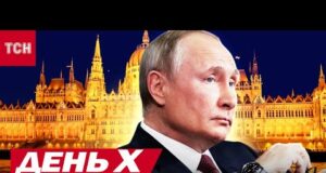 ЯК ТАК? Путін ПОЛЕТИТЬ В БУДАПЕШТ?! Як угорці зустрінуть ГОЛОВНОГО ЗЛОЧИНЦЯ СТОЛІТТЯ (ВІДЕО) ЯК ТАК? Путін ПОЛЕТИТЬ В БУДАПЕШТ?! Як угорці зустрінуть ГОЛОВНОГО ЗЛОЧИНЦЯ СТОЛІТТЯ (ВІДЕО)