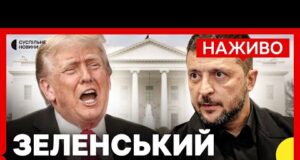 НАЖИВО Зустріч з Трампом у Вашингтоні | ПЕРШІ деталі переговорів | СПЕЦЕТЕР Суспільного (ВІДЕО) НАЖИВО Зустріч з Трампом у Вашингтоні | ПЕРШІ деталі переговорів | СПЕЦЕТЕР Суспільного (ВІДЕО)