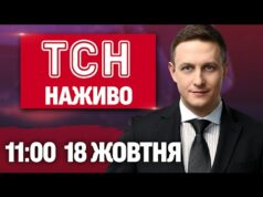 ТСН 11:00 НАЖИВО! РАНКОВІ НОВИНИ СУБОТИ, 18 ЖОВТНЯ (ВІДЕО) ТСН 11:00 НАЖИВО! РАНКОВІ НОВИНИ СУБОТИ, 18 ЖОВТНЯ (ВІДЕО)