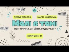 Малі в темі | Світ очима дітей | Мемчики, небезпечні відео та шкільні історії (ВІДЕО) Малі в темі | Світ очима дітей | Мемчики, небезпечні відео та шкільні історії (ВІДЕО)