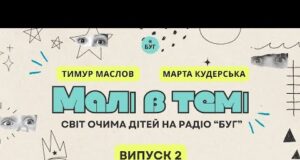 Малі в темі | Світ очима дітей | Мемчики, небезпечні відео та шкільні історії (ВІДЕО) Малі в темі | Світ очима дітей | Мемчики, небезпечні відео та шкільні історії (ВІДЕО)