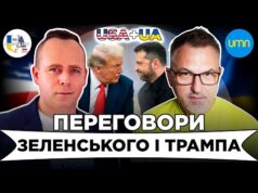 ПЕРЕГОВОРИ ЗЕЛЕНСЬКОГО ТА ТРАМПА | Роман Скрипін, Дмитро Галан | USA+UA (ВІДЕО) ПЕРЕГОВОРИ ЗЕЛЕНСЬКОГО ТА ТРАМПА | Роман Скрипін, Дмитро Галан | USA+UA (ВІДЕО)