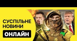 Останні новини | Карта бойових дій | Новини України та світу (ВІДЕО) Останні новини | Карта бойових дій | Новини України та світу (ВІДЕО)