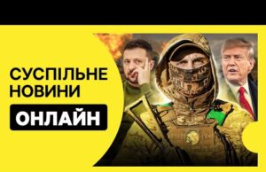 Останні новини | Карта бойових дій | Новини України та світу (ВІДЕО) Останні новини | Карта бойових дій | Новини України та світу (ВІДЕО)