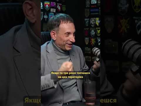 ТРАМП НЕ ЗМОЖЕ ПОКИНУТИ УКРАЇНУ — ПОРТНИКОВ (ВІДЕО)