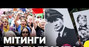 «БЕЗ КОРОЛІВ» — що вимагають американці? | Суспільне на МІТИНГУ В США (ВІДЕО) «БЕЗ КОРОЛІВ» — що вимагають американці? | Суспільне на МІТИНГУ В США (ВІДЕО)