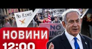 Новини на 12:00 19 жовтня! КРИЗА В ІЗРАЇЛІ! Американці проти ТРАМПА й РЕКОРДНА АВТОТРОЩА (ВІДЕО) Новини на 12:00 19 жовтня! КРИЗА В ІЗРАЇЛІ! Американці проти ТРАМПА й РЕКОРДНА АВТОТРОЩА (ВІДЕО)