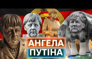 16 років глибокої стурбованості: як Ангела Меркель допомогла росії підготуватись до війни (ВІДЕО) 16 років глибокої стурбованості: як Ангела Меркель допомогла росії підготуватись до війни (ВІДЕО)